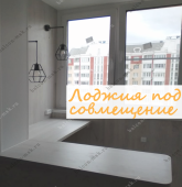 Примеры работ компании Балконы Москвы