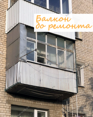 Фотогалерея балконов и лоджий