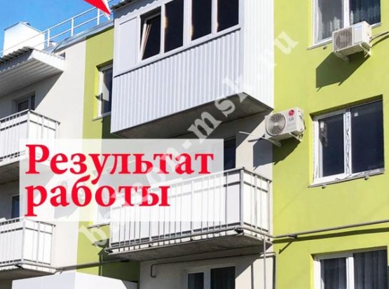 Ремонт балкона с остеклением, обшивкой профнастилом