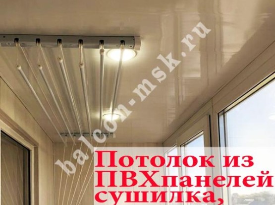 Ремонт балкона с остеклением, обшивкой профнастилом