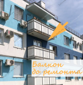 Примеры работ компании Балконы Москвы