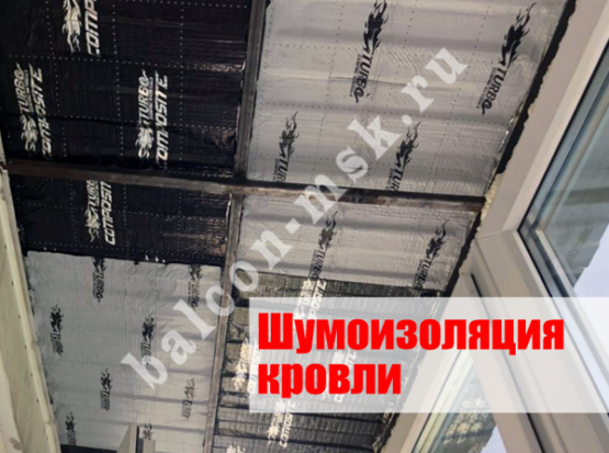 Ремонт балкона 3.0х0.8м с установкой французского остекления