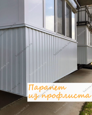 Фотогалерея балконов и лоджий