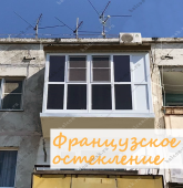 Примеры работ компании Балконы Москвы