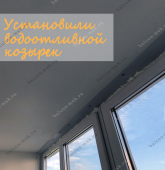 Примеры работ компании Балконы Москвы