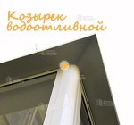 Козырек над окнами