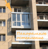 Примеры работ компании Балконы Москвы