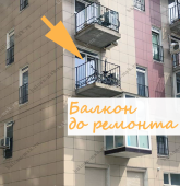 Примеры работ компании Балконы Москвы