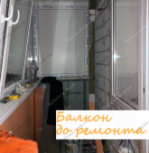 Примеры работ компании Балконы Москвы