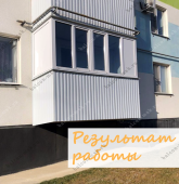 Примеры работ компании Балконы Москвы