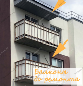 Примеры работ компании Балконы Москвы