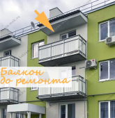 Примеры работ компании Балконы Москвы