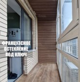 Примеры работ компании Балконы Москвы