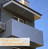 Примеры работ компании Балконы Москвы