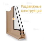 Холодное остекление (раздвижное)