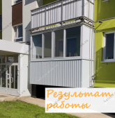 Примеры работ компании Балконы Москвы