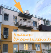 Примеры работ компании Балконы Москвы