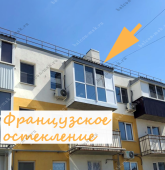 Примеры работ компании Балконы Москвы