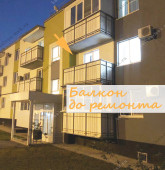 Примеры работ компании Балконы Москвы