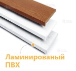 Монтаж ПВХ подоконника (ламинированный)