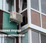 Заделка торца плиты