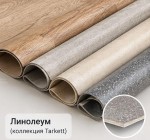 Настил линолеума (стандарт)