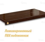 Подоконники Ламинированные