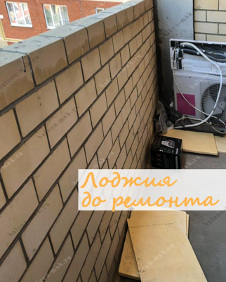 Фотогалерея балконов и лоджий