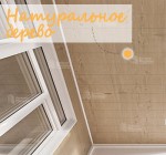 Потолок их деревянных панелей