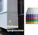 Парапет из профнастила