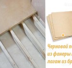 Монтаж чернового пола (фанера)