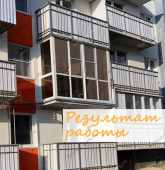 Примеры работ компании Балконы Москвы