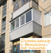 Примеры работ компании Балконы Москвы