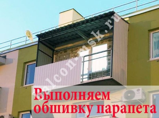 Ремонт балкона с остеклением, обшивкой профнастилом