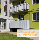 Примеры работ компании Балконы Москвы