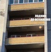 Примеры работ компании Балконы Москвы