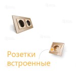 Монтаж эл. розеток