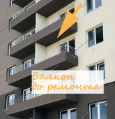 Примеры работ компании Балконы Москвы