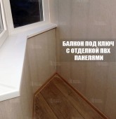 Примеры работ компании Балконы Москвы