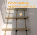 Утепление пенополистиролом с монтажом лаг