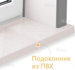 Монтаж подоконника (ламинированный)