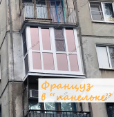 Примеры работ компании Балконы Москвы