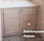 Встроенная тумба из натурального дерева