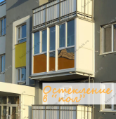 Примеры работ компании Балконы Москвы