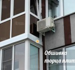 Обшивка плиты