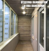 Примеры работ компании Балконы Москвы