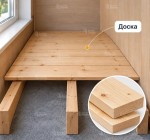Монтаж черновых полов из доски