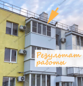 Примеры работ компании Балконы Москвы