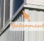 Водоотлив 