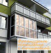 Примеры работ компании Балконы Москвы